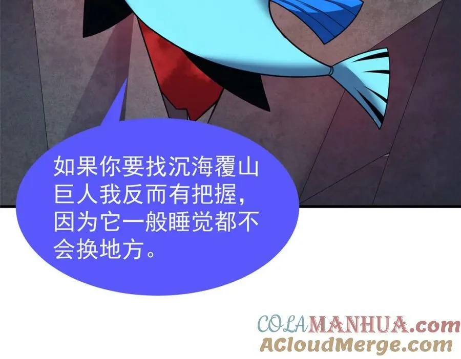 205 借刀杀怪 第85页