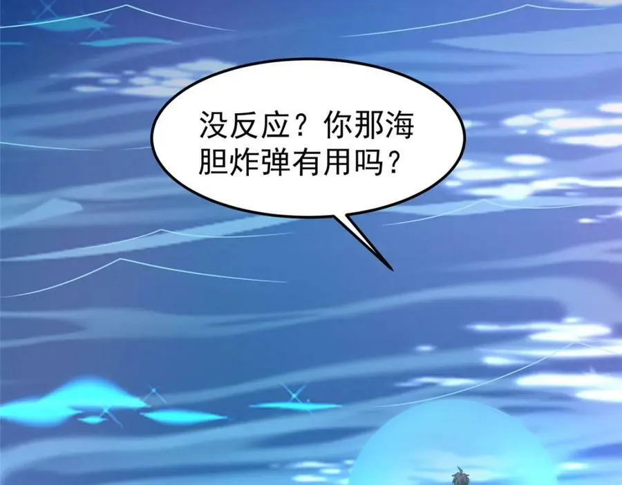 205 借刀杀怪 第102页