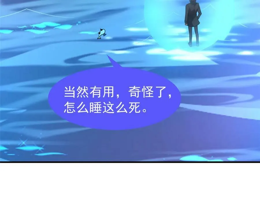 205 借刀杀怪 第103页