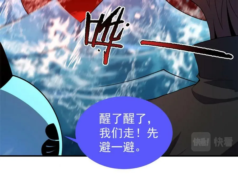 205 借刀杀怪 第106页