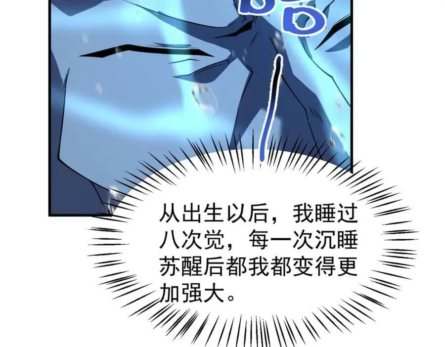 206 准神的厮杀 第4页