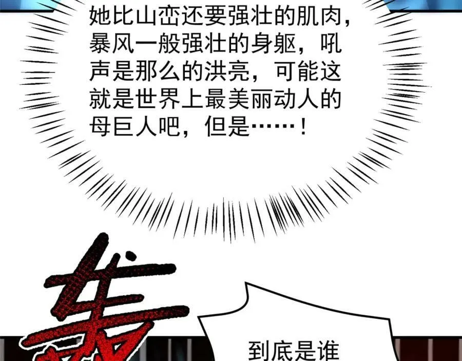 206 准神的厮杀 第7页