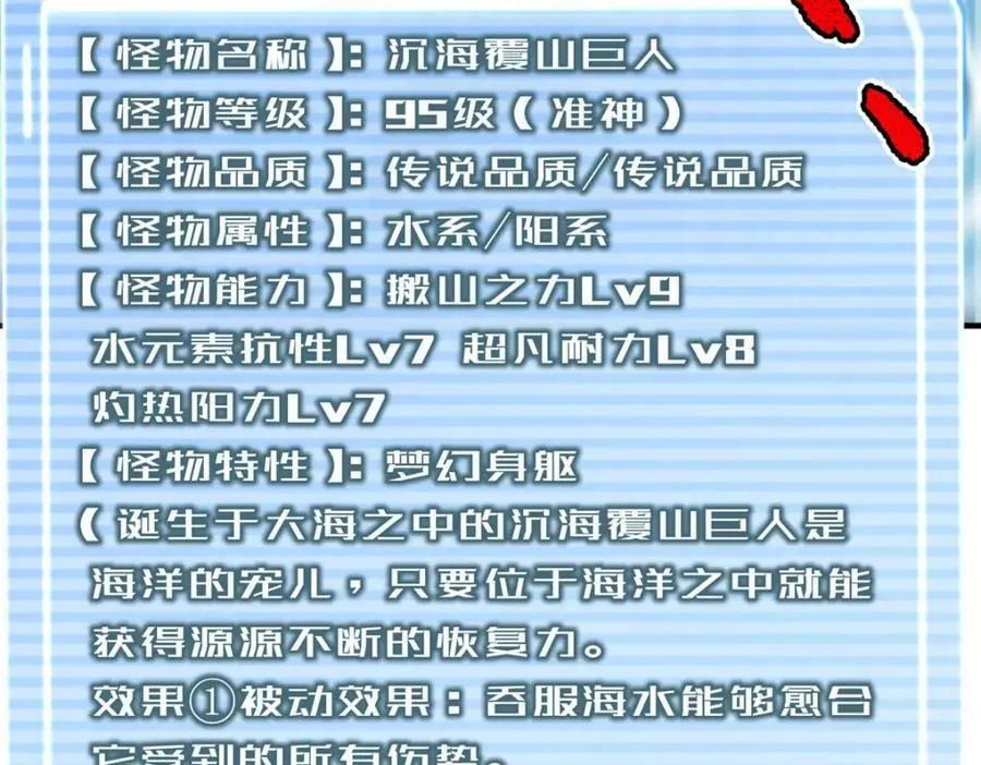 206 准神的厮杀 第11页