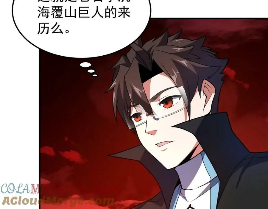 206 准神的厮杀 第13页