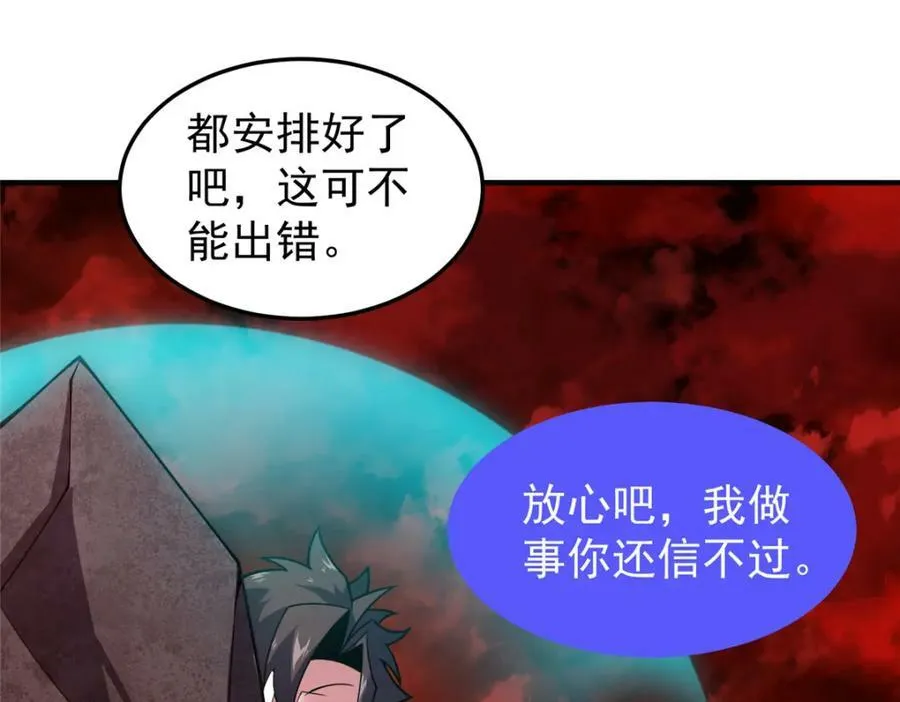 206 准神的厮杀 第15页