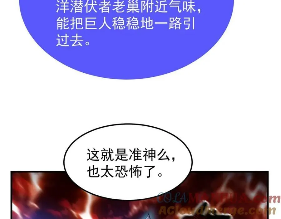 206 准神的厮杀 第17页