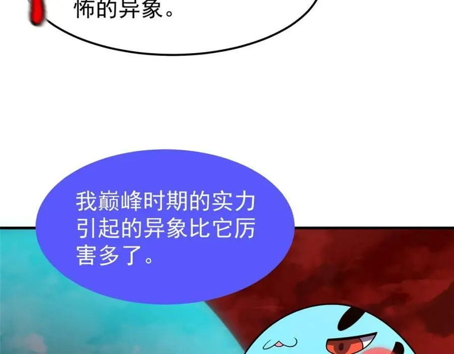 206 准神的厮杀 第20页