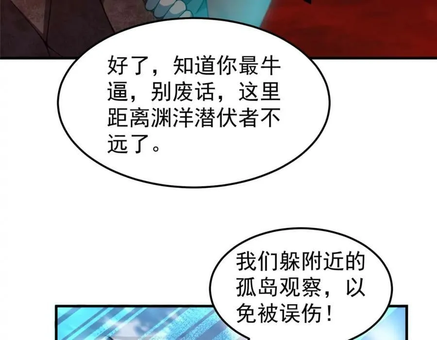 206 准神的厮杀 第22页