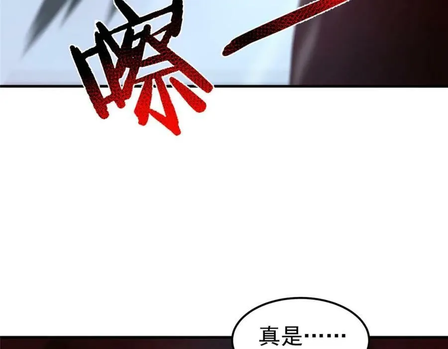 206 准神的厮杀 第35页