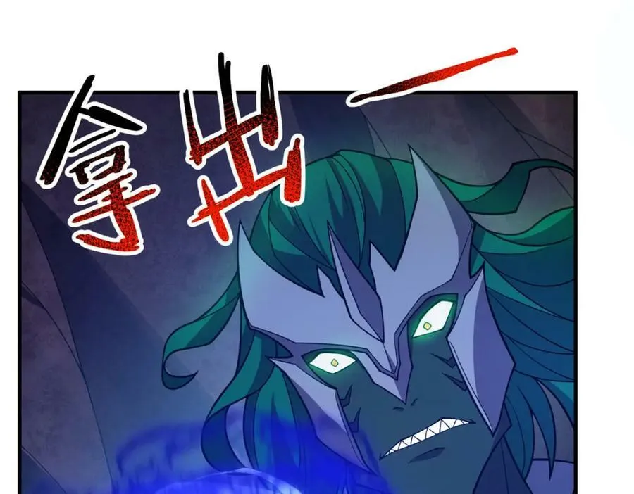 206 准神的厮杀 第51页