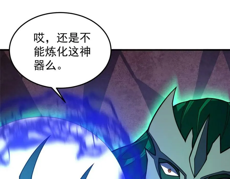 206 准神的厮杀 第59页