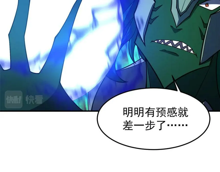 206 准神的厮杀 第60页