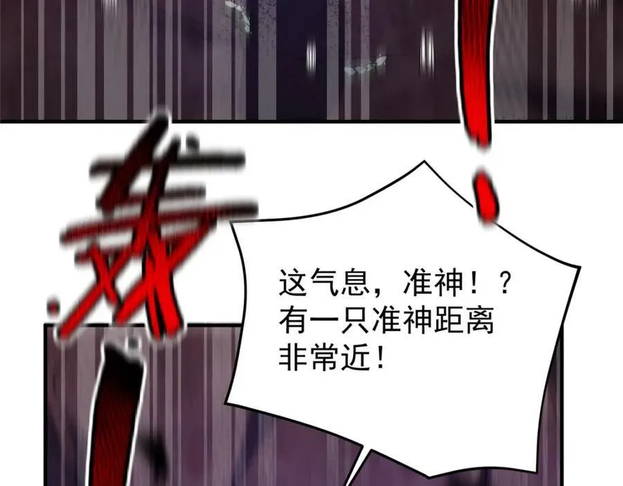 206 准神的厮杀 第63页