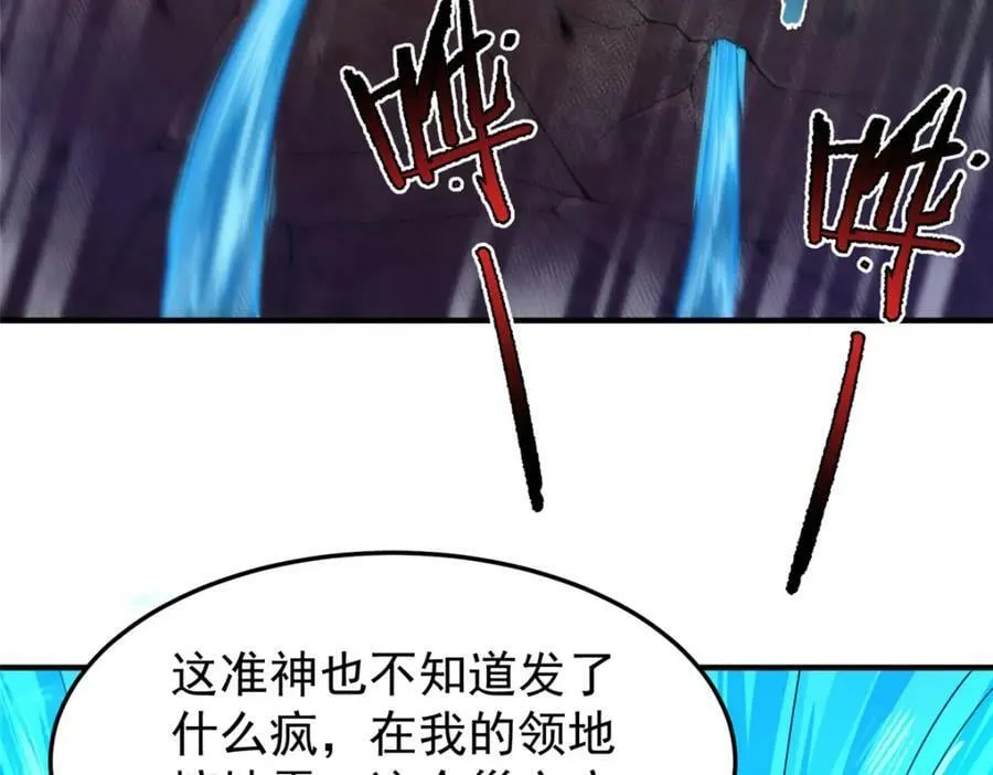 206 准神的厮杀 第72页