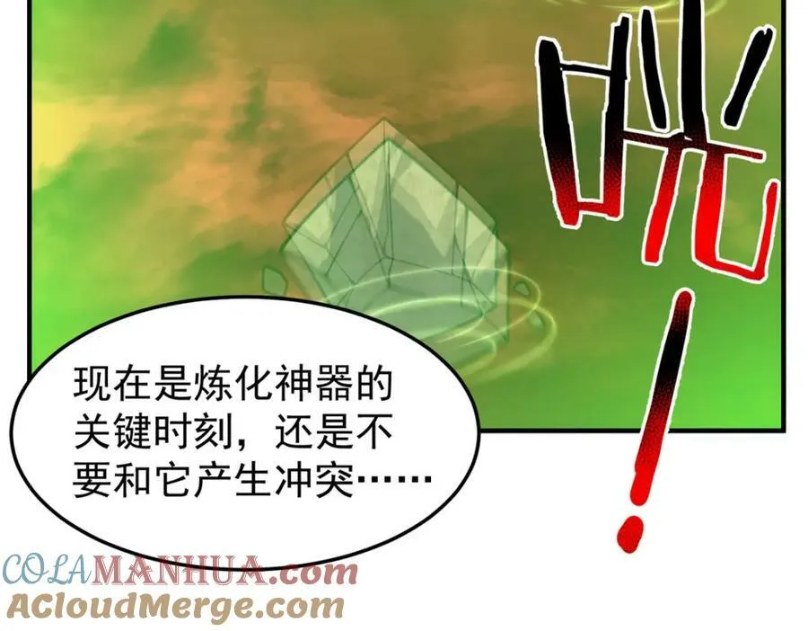 206 准神的厮杀 第81页