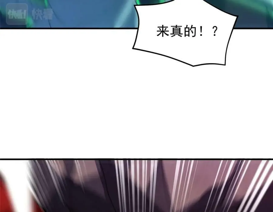 206 准神的厮杀 第90页