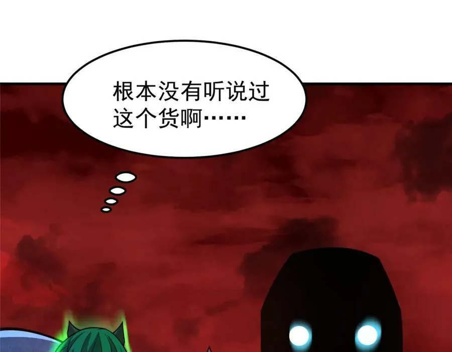 206 准神的厮杀 第95页