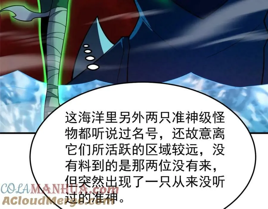 206 准神的厮杀 第97页