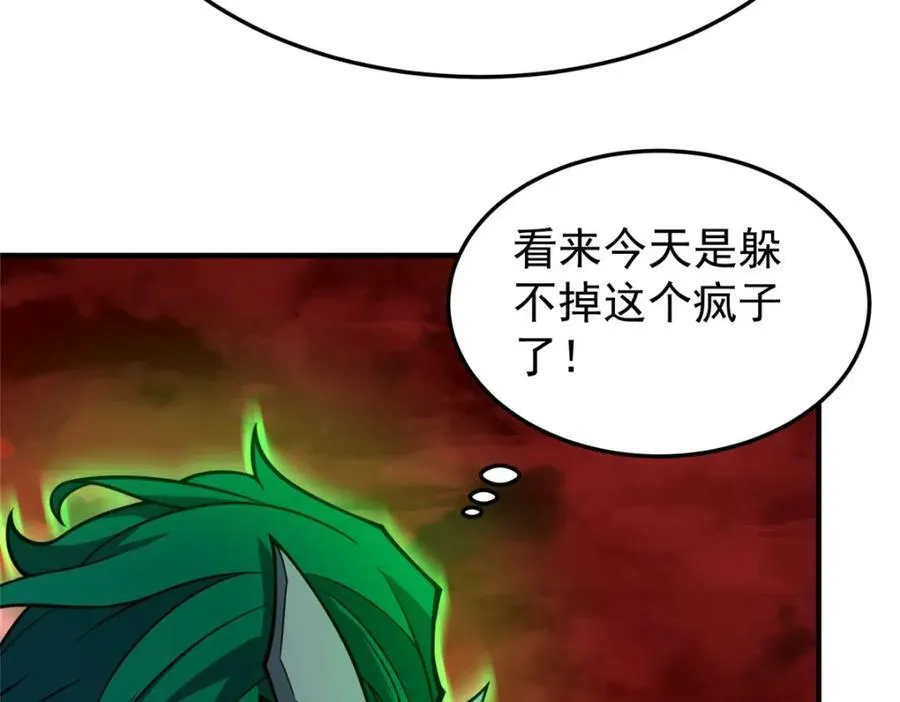 206 准神的厮杀 第98页