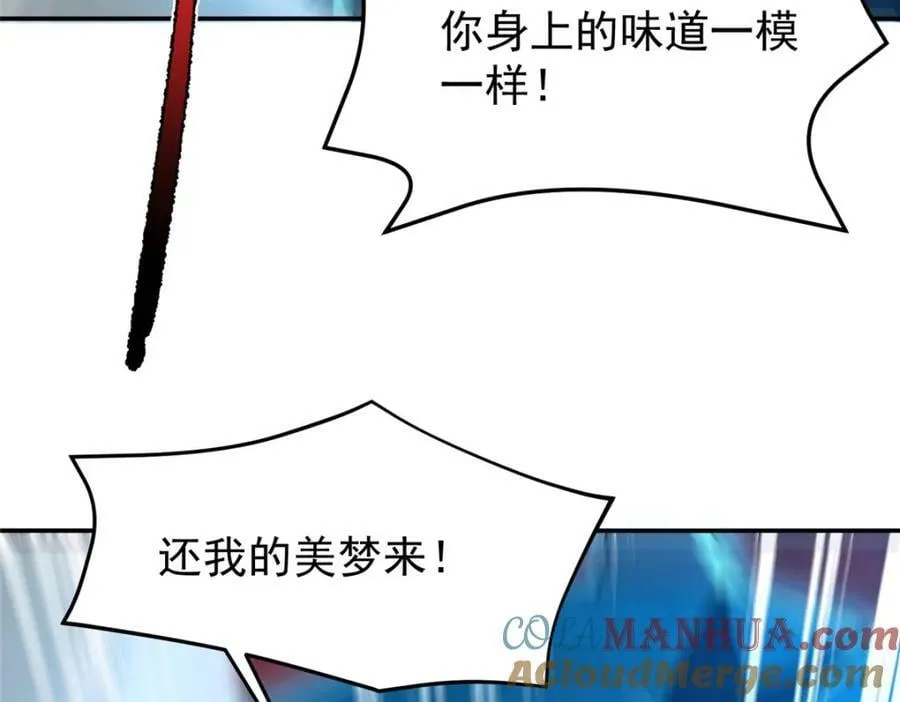 206 准神的厮杀 第105页