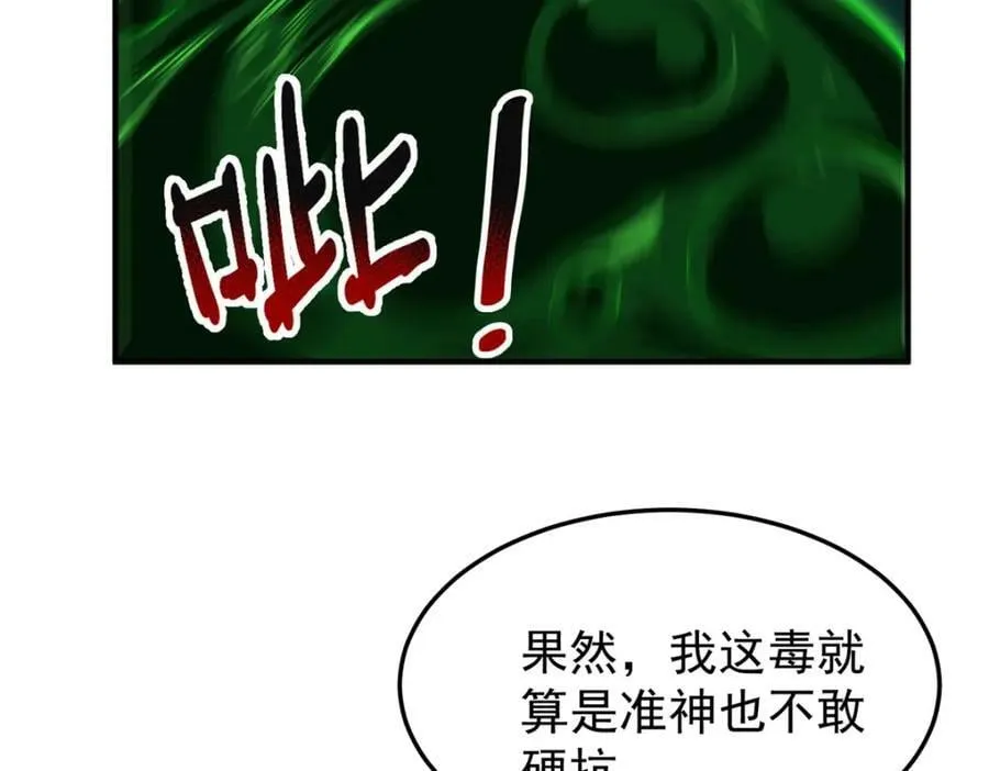 207 吞噬 第7页