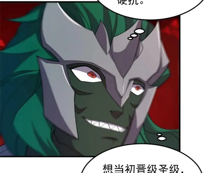 207 吞噬 第8页