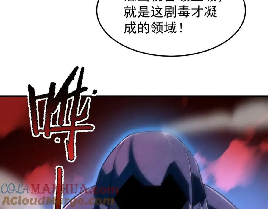 207 吞噬 第9页
