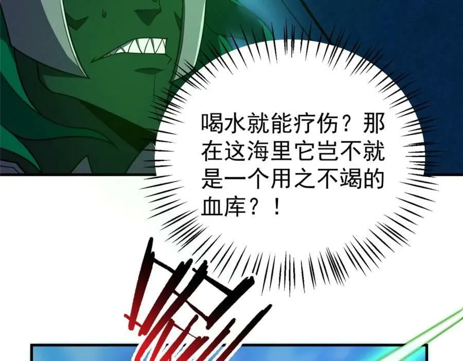 207 吞噬 第16页