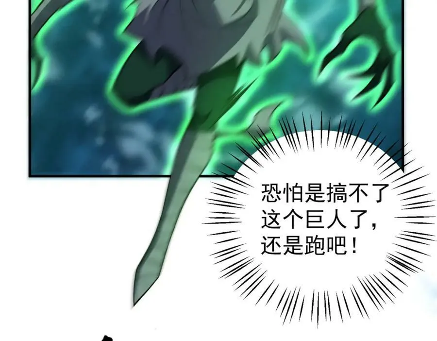 207 吞噬 第19页
