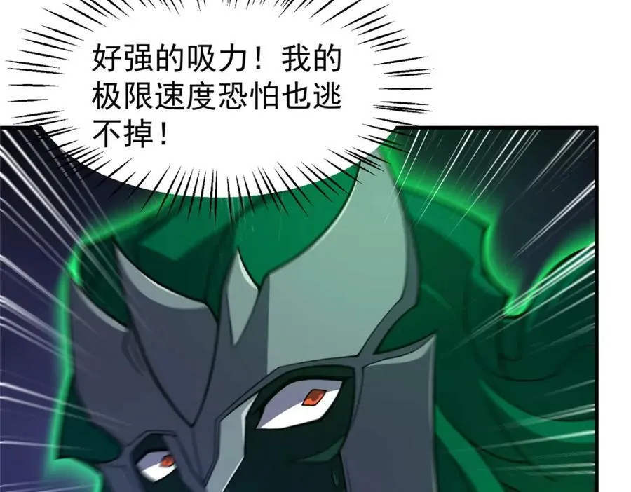 207 吞噬 第28页