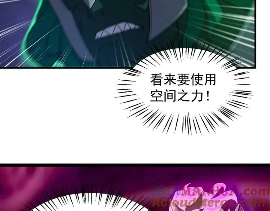 207 吞噬 第29页