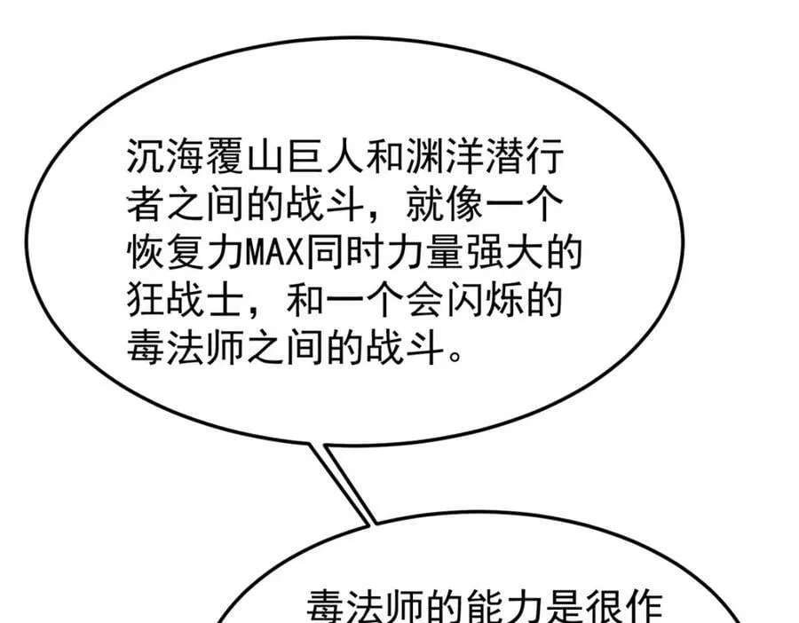 207 吞噬 第39页