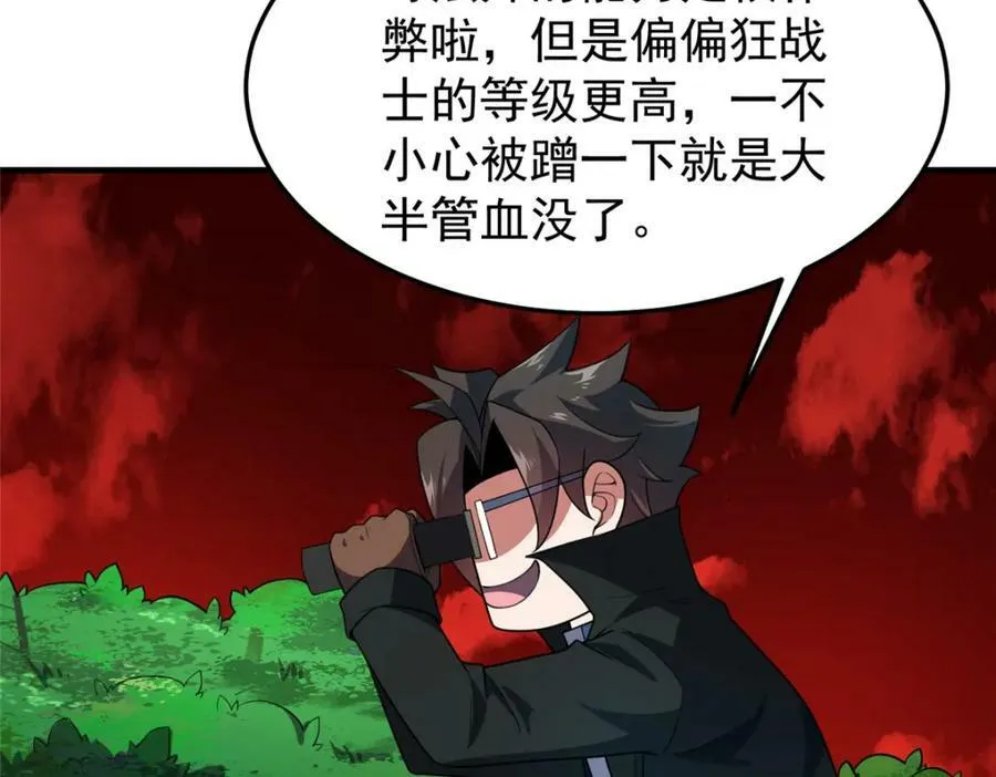207 吞噬 第40页