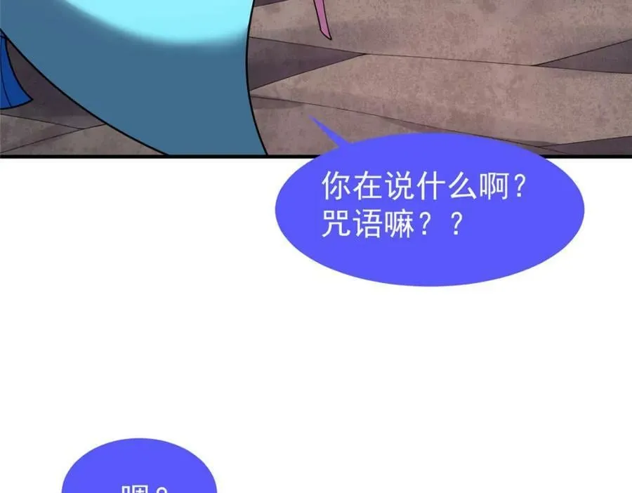 207 吞噬 第42页
