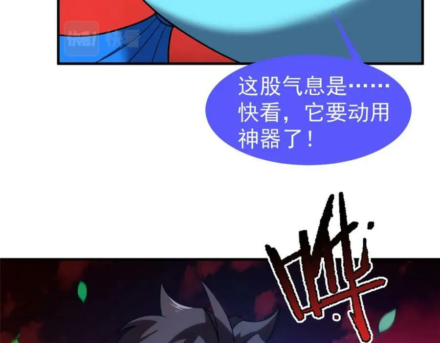 207 吞噬 第44页