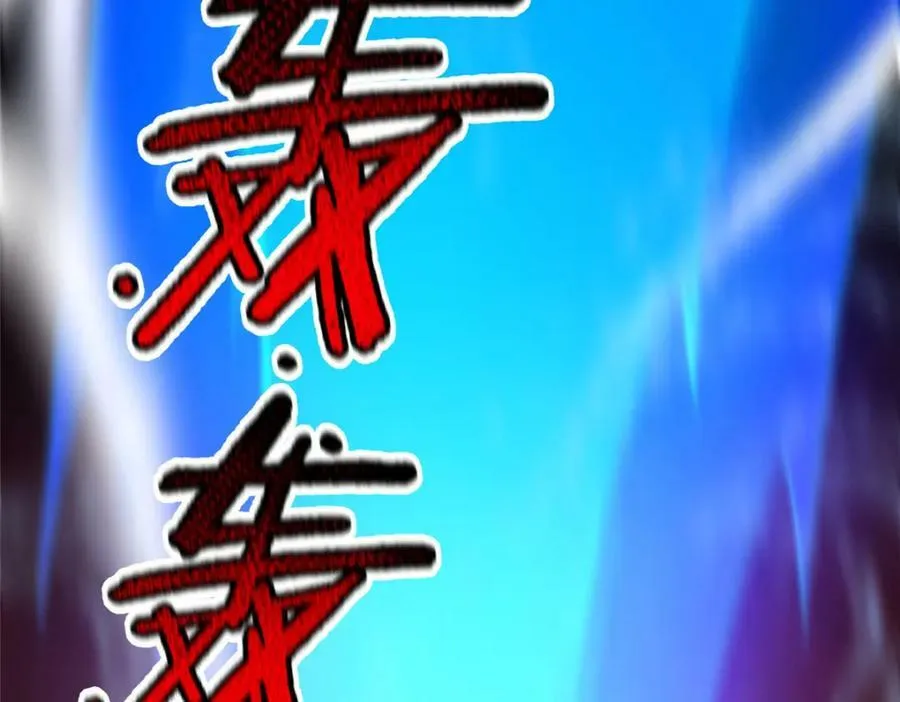 207 吞噬 第47页