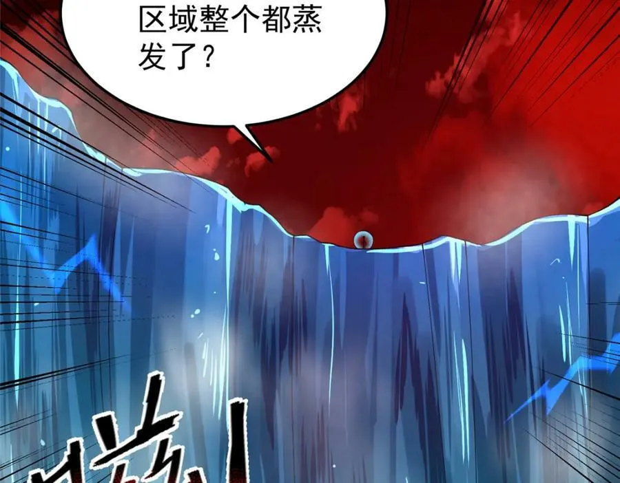 207 吞噬 第52页