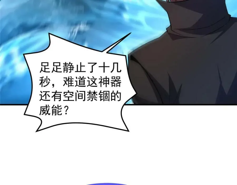 207 吞噬 第58页
