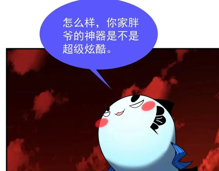 207 吞噬 第59页