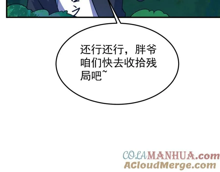 207 吞噬 第61页