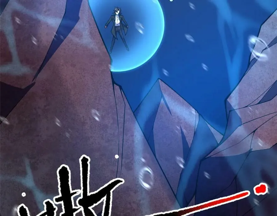 207 吞噬 第63页