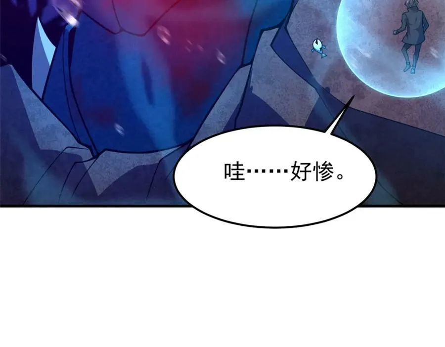 207 吞噬 第67页