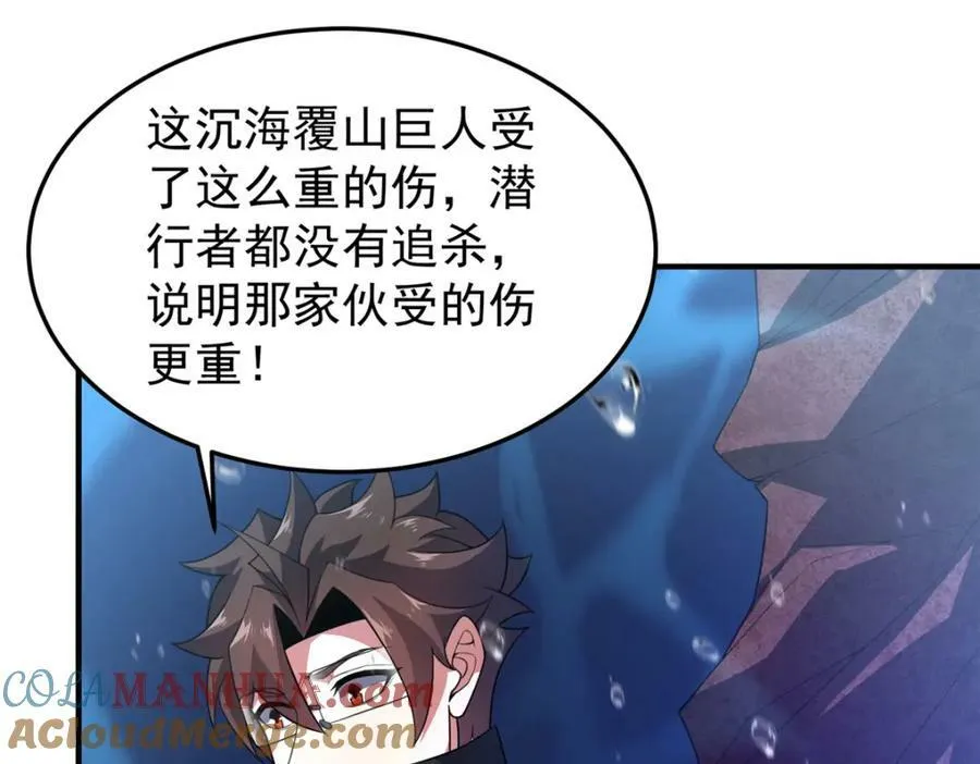 207 吞噬 第69页