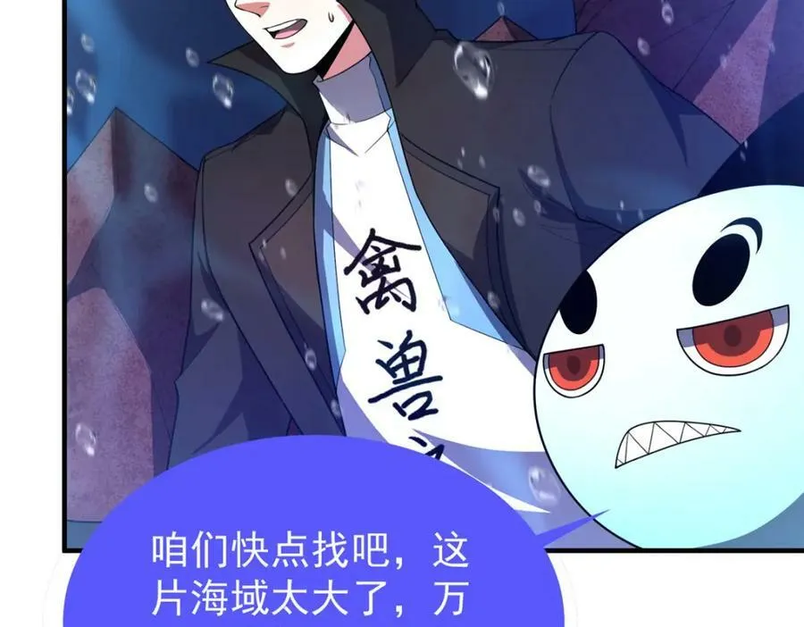 207 吞噬 第70页