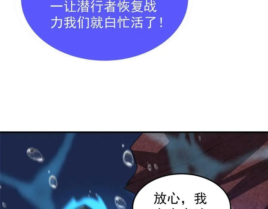 207 吞噬 第71页