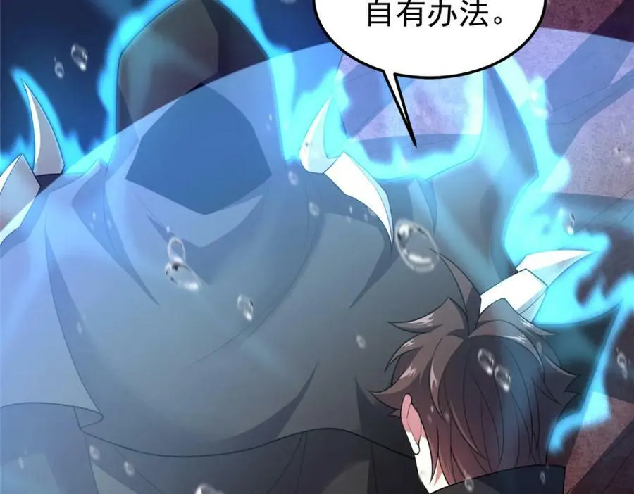 207 吞噬 第72页