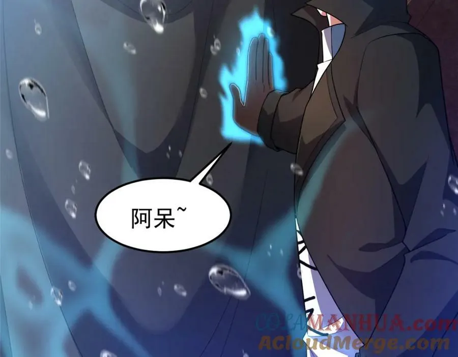 207 吞噬 第73页