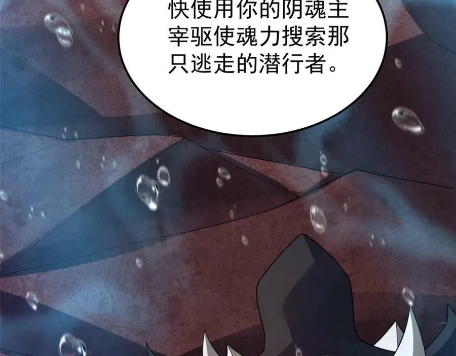207 吞噬 第76页