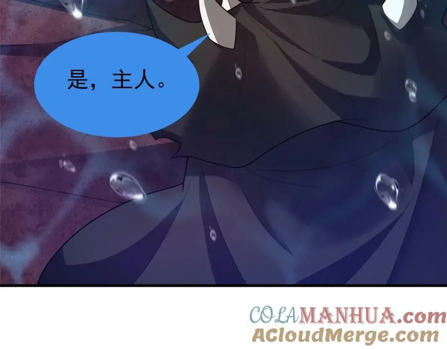 207 吞噬 第77页