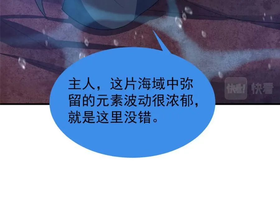 207 吞噬 第86页